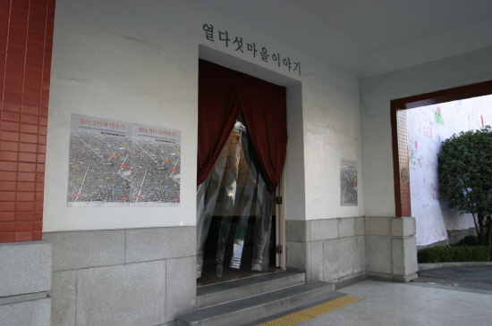 착공행사 특별전  열다섯마을 이야기 