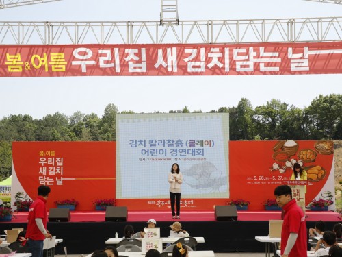 광주김치타운 「봄&여름 우리집 새 김치담는 날�...