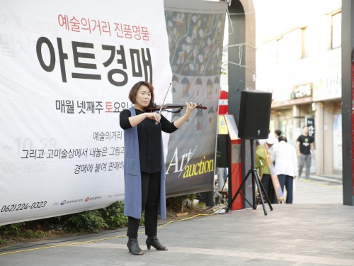 예술의 거리 「어여쁘다 궁동」