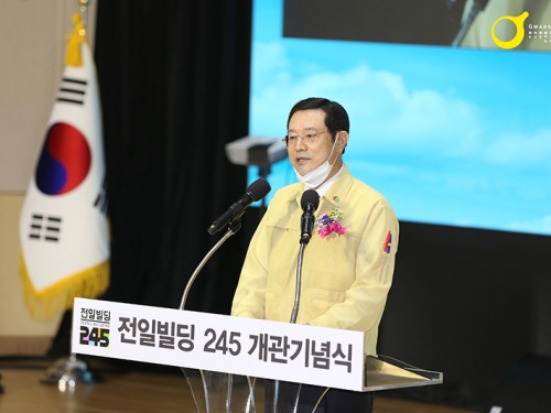 전일빌딩245 개관기념식