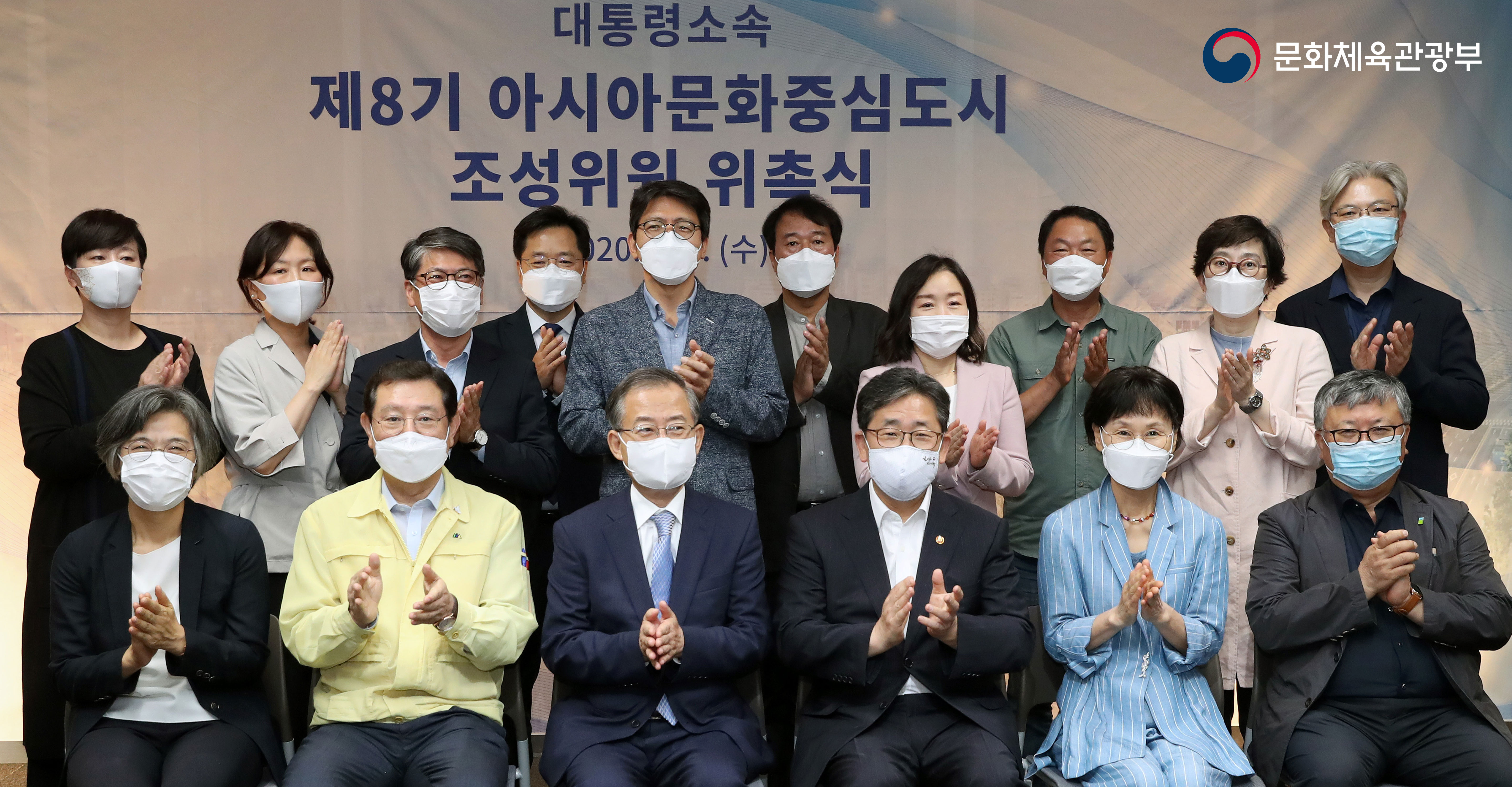 아시아문화중심도시 조성위원회 위촉식