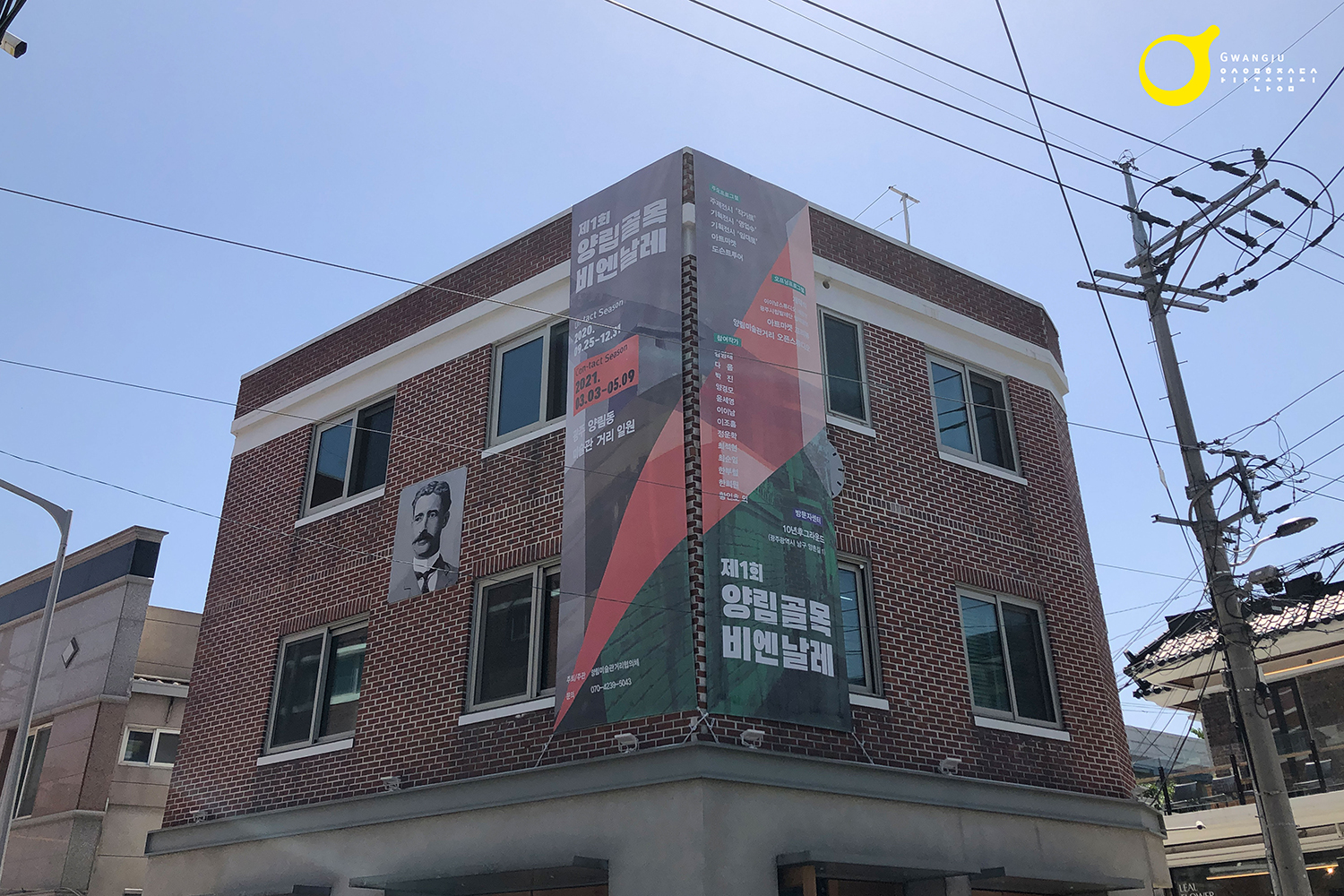 2021 아시아문화중심도시 조성 광주시 보조사업7