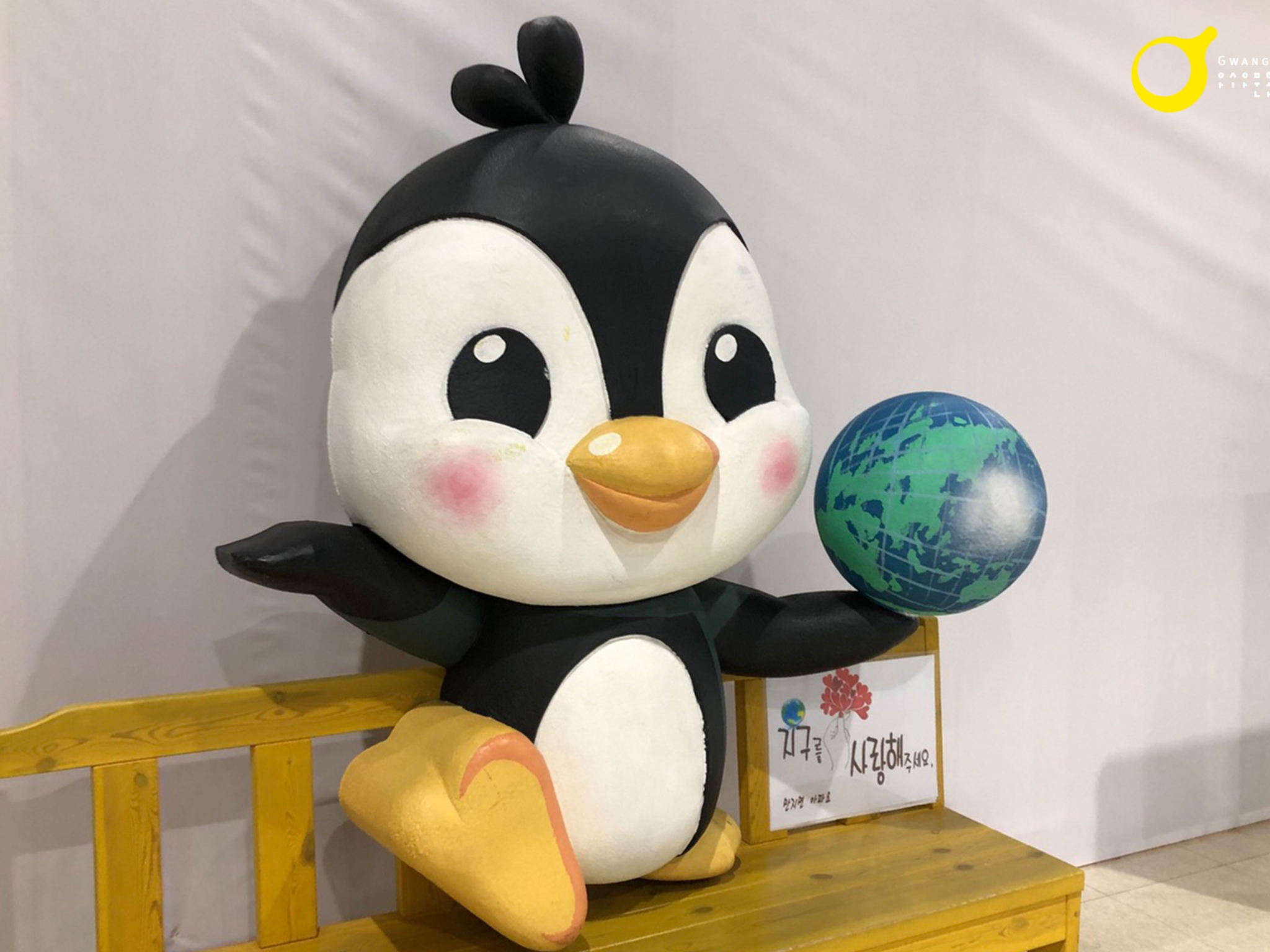 국립광주과학관 기후위기 특별전1