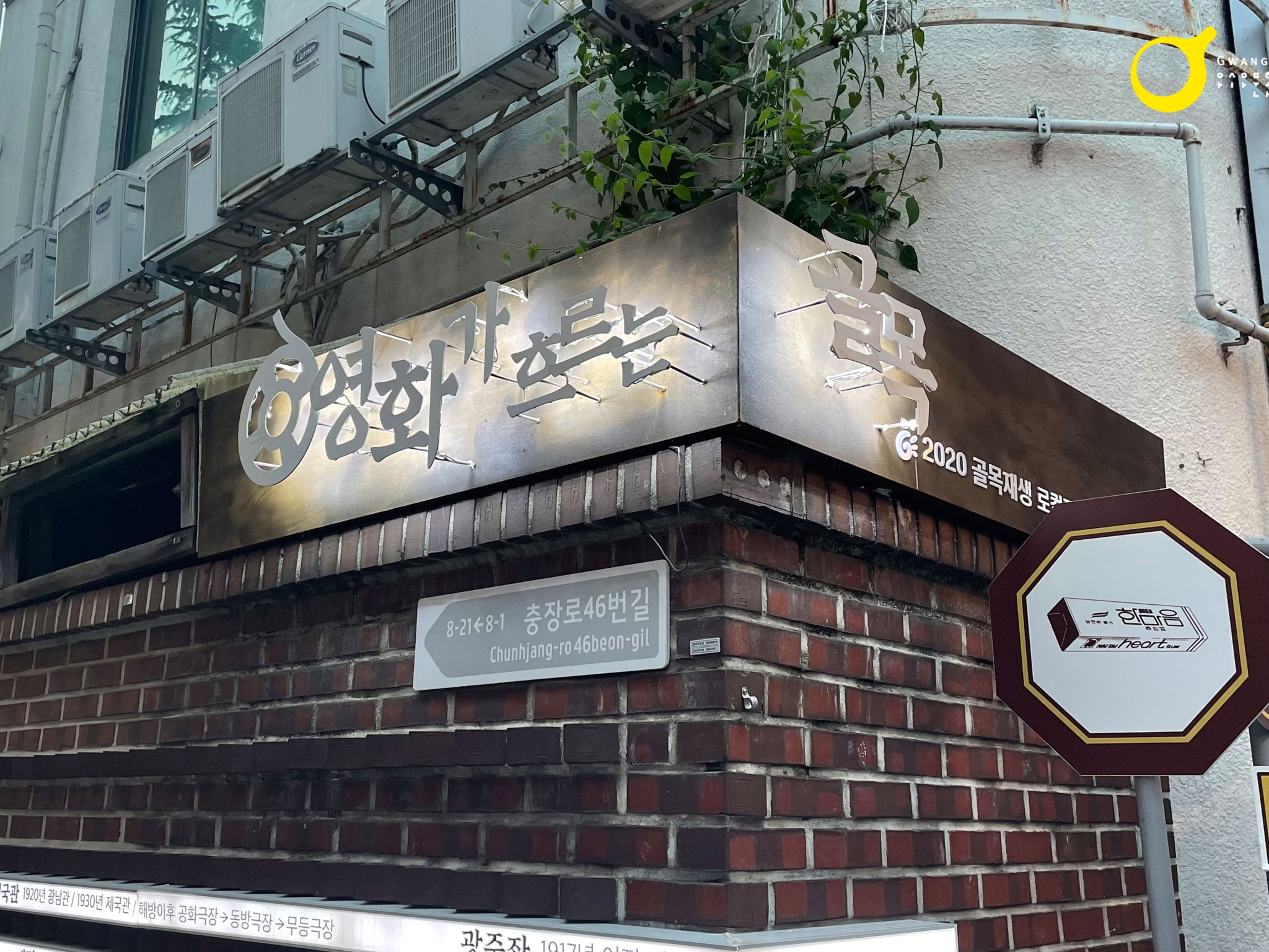 영화가 흐르는 골목7