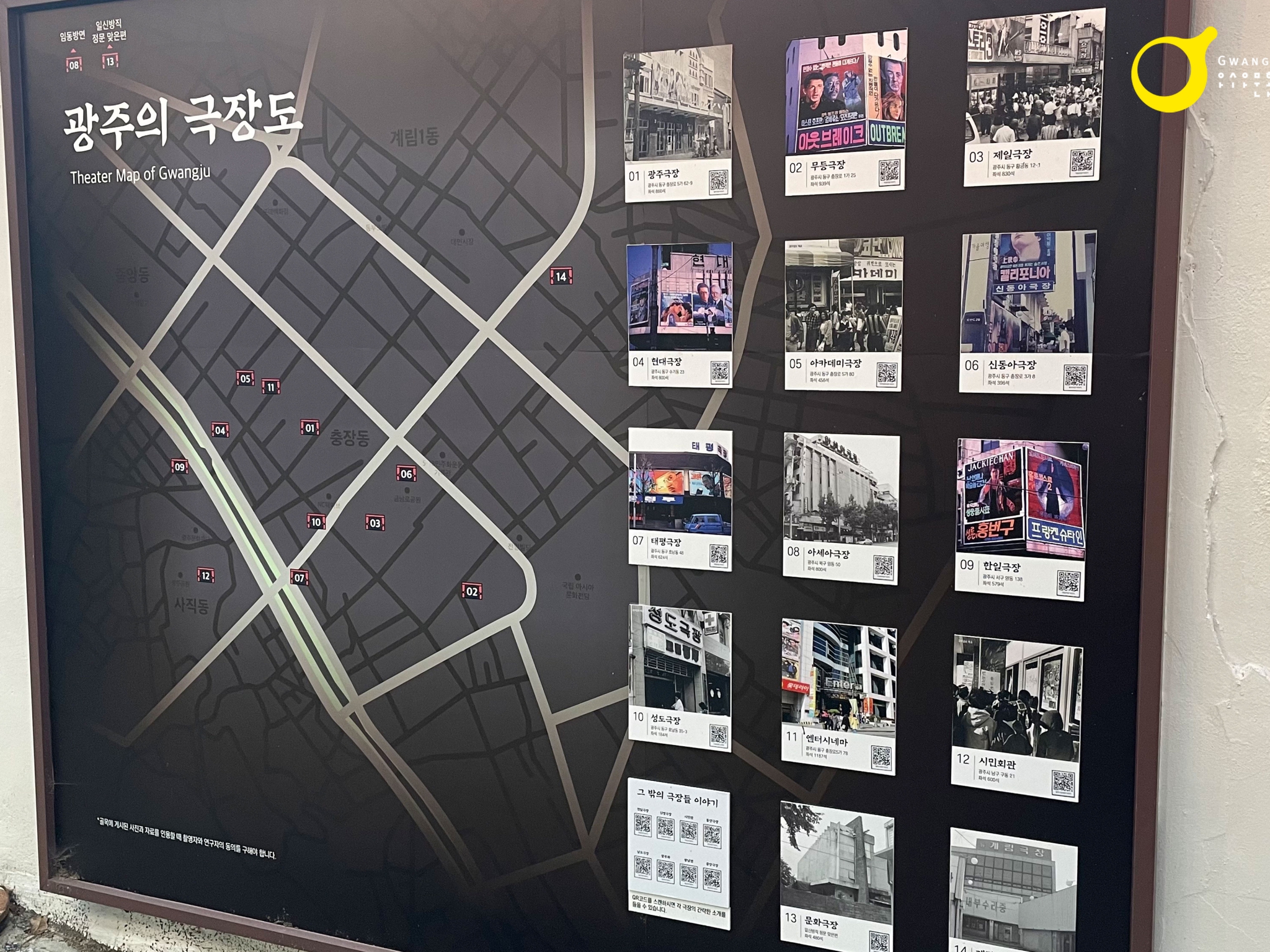 영화가 흐르는 골목6