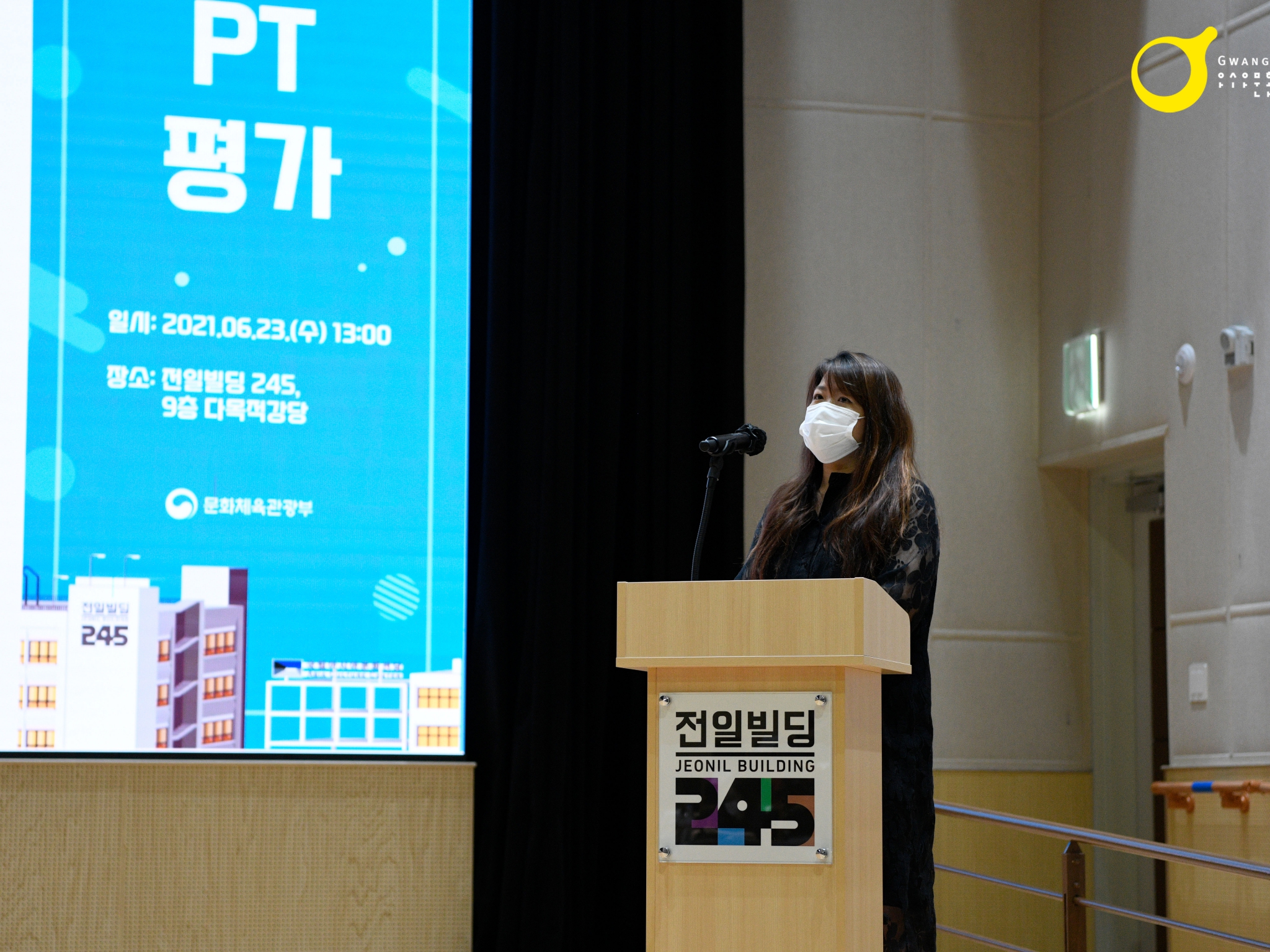 우수사업 아이디어 공모전 본선평가3