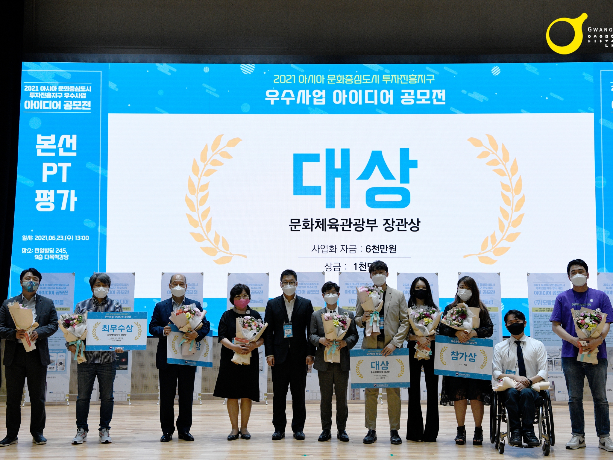 우수사업 아이디어 공모전 본선평가1