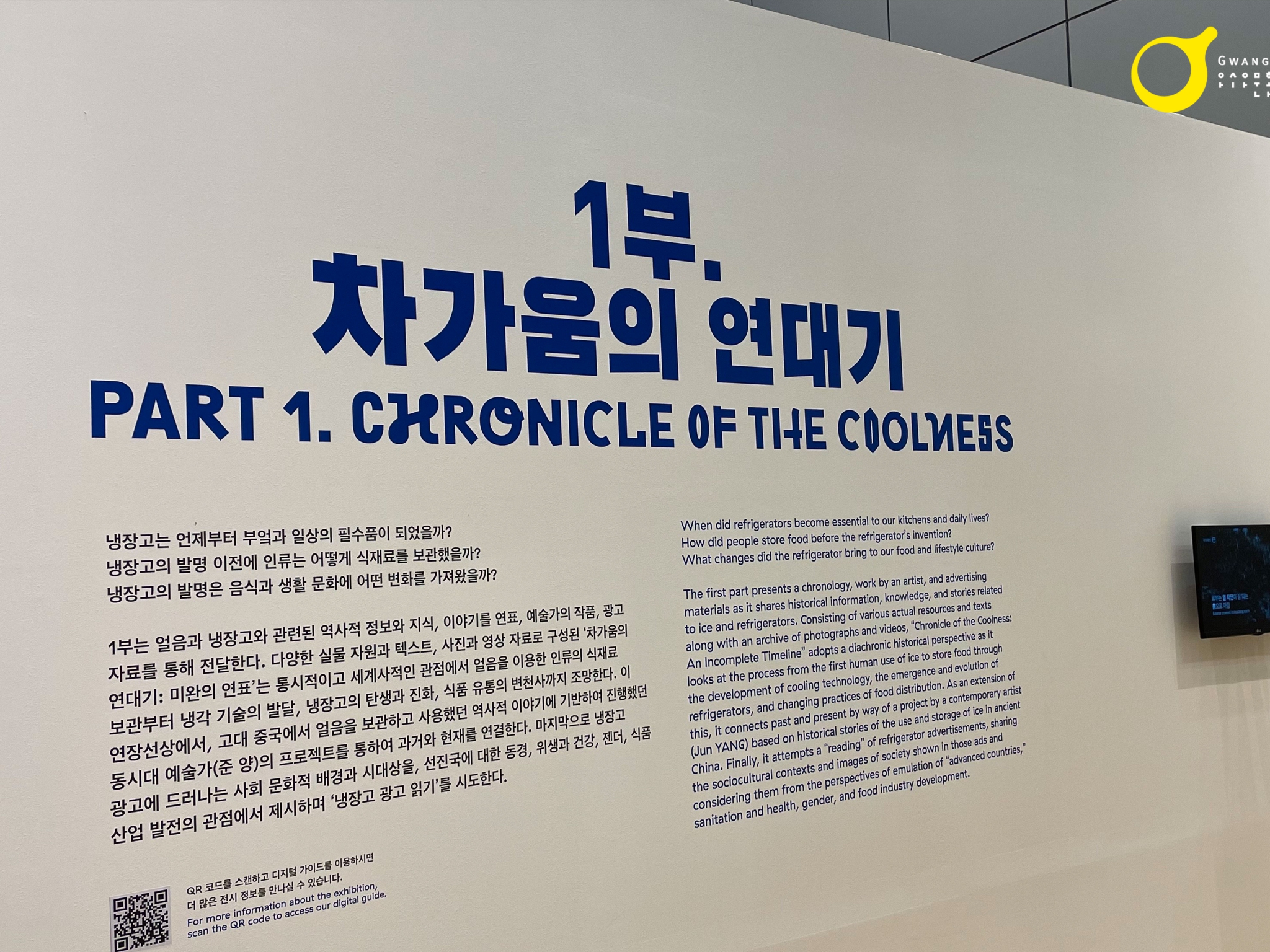 ACC CONTEXT  전시7