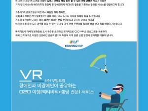 여행을 가는게 아닌 여행이 온다. </br>VR 여행배달 서비스 '홈트래블'