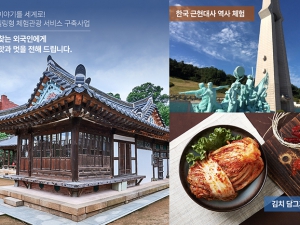 외국인자유여행자를 위한 K-Food & Spirit 남도전문 체험여행 모바일 서비스