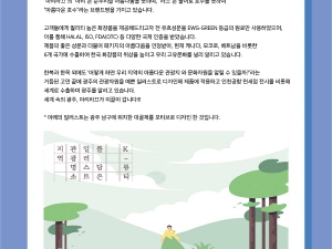 지역 관광명소를 세계로 알리는 K-코스메틱