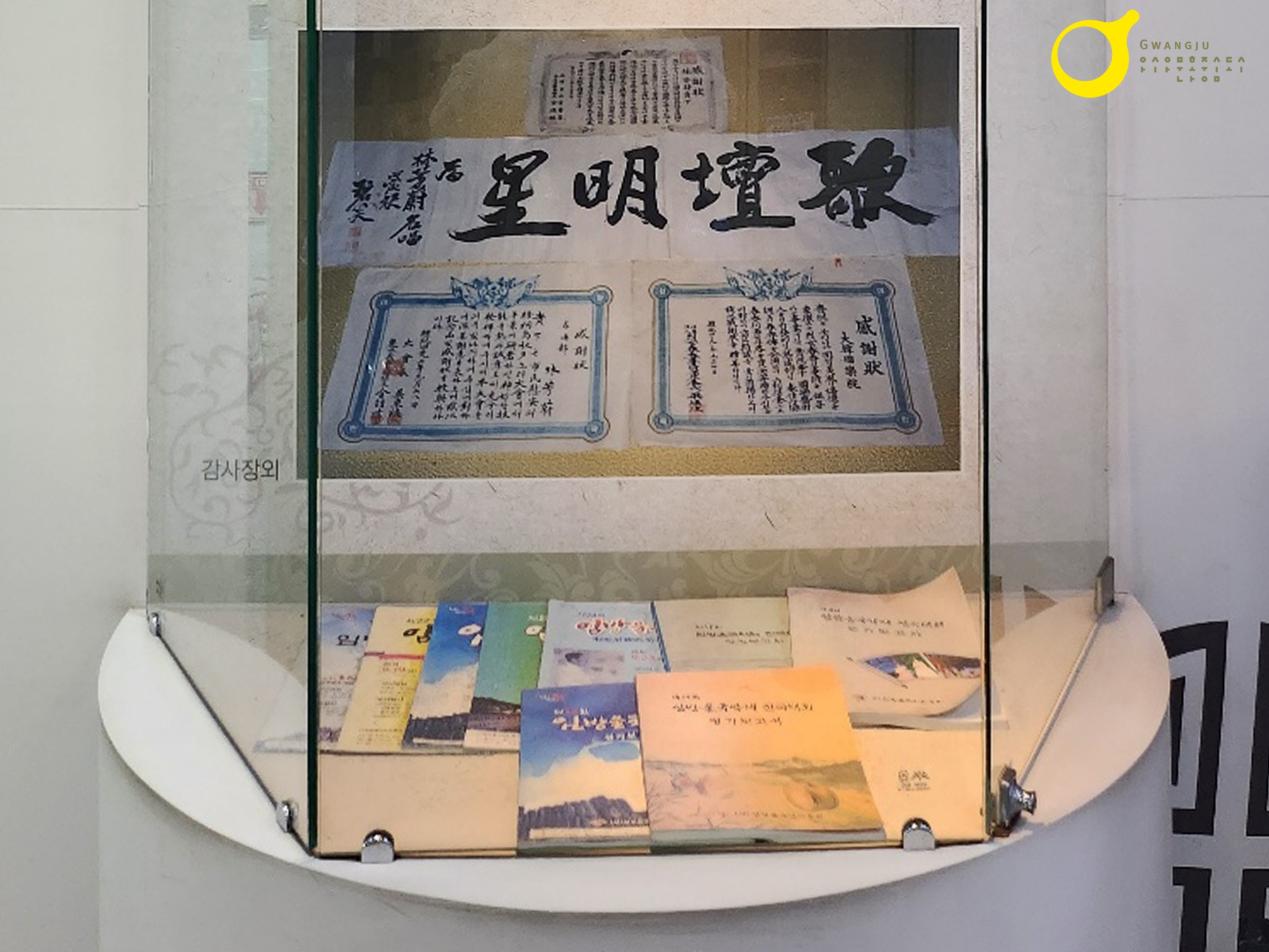 임방울전시관