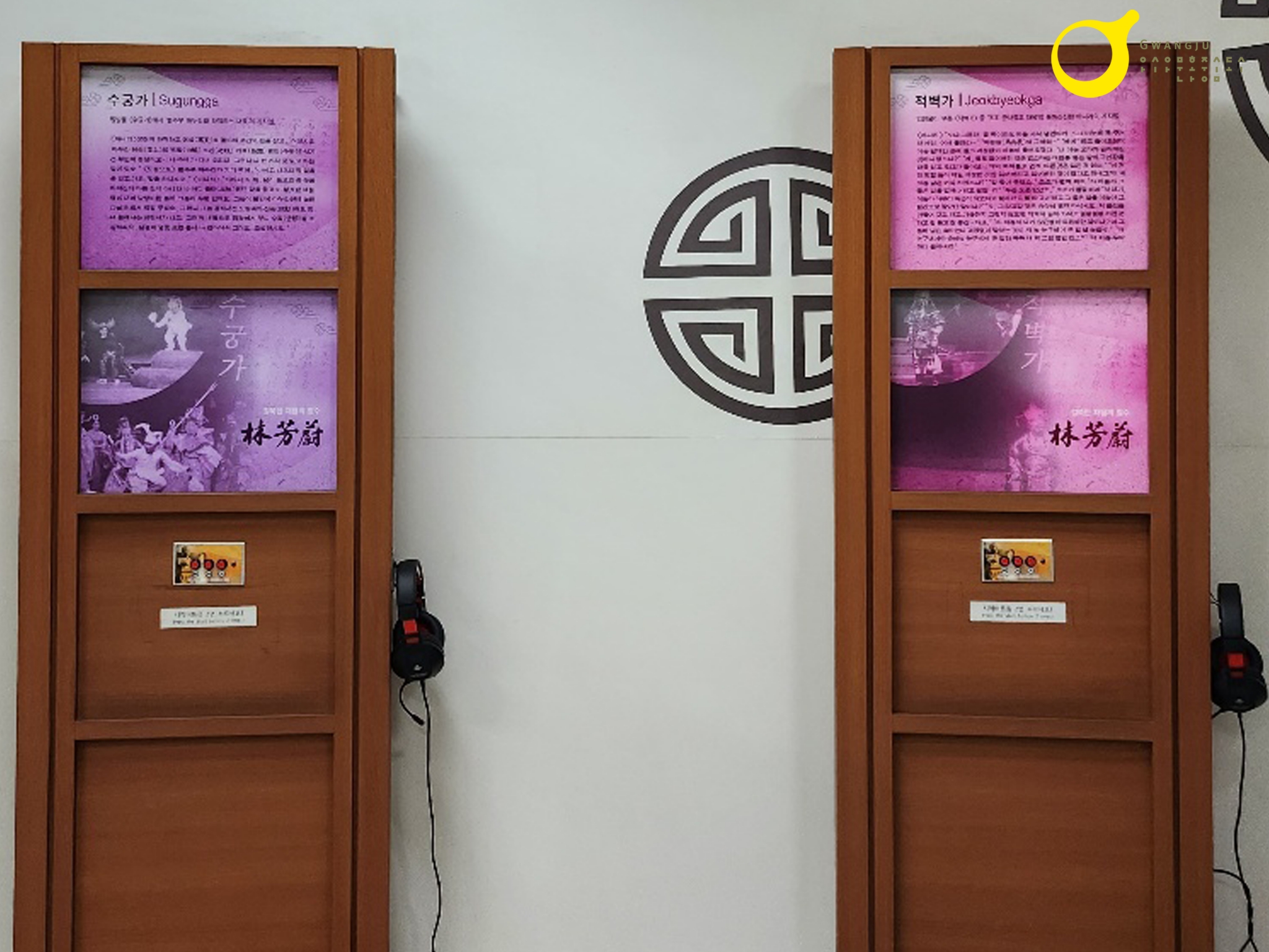 임방울전시관