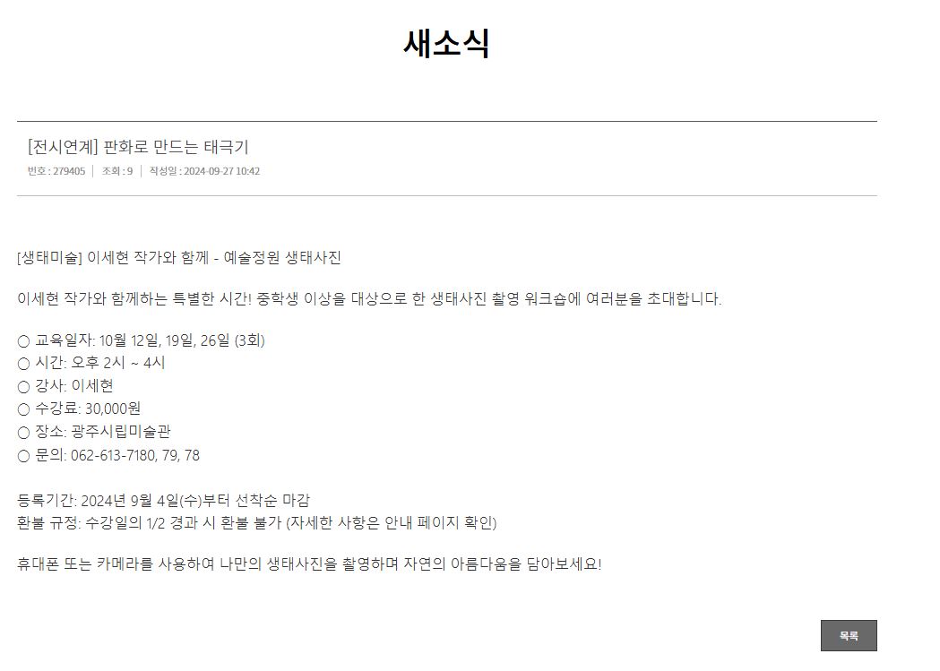 [광주시립미술관] [전시연계] 판화로 만드는 태극기