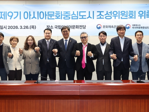 제9기 아시아문화중심도시 조성위원회 위촉식 및 현장 점검...