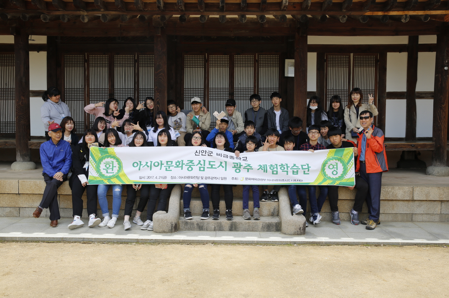 아시아문화중심도시추진단 도서지역 학생 초청 투어