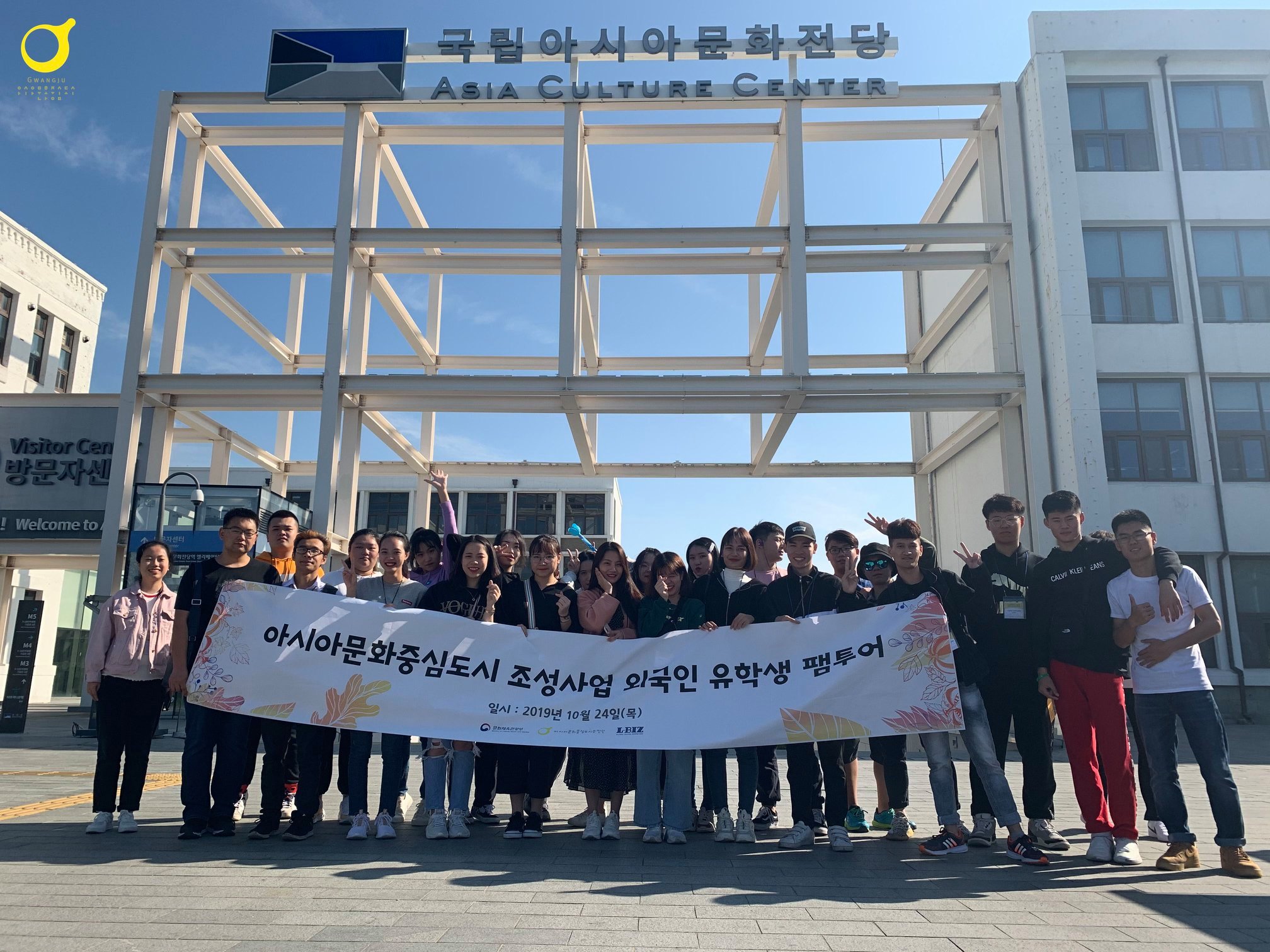 2019 외국인 유학생 팸투어 - 초당대학교