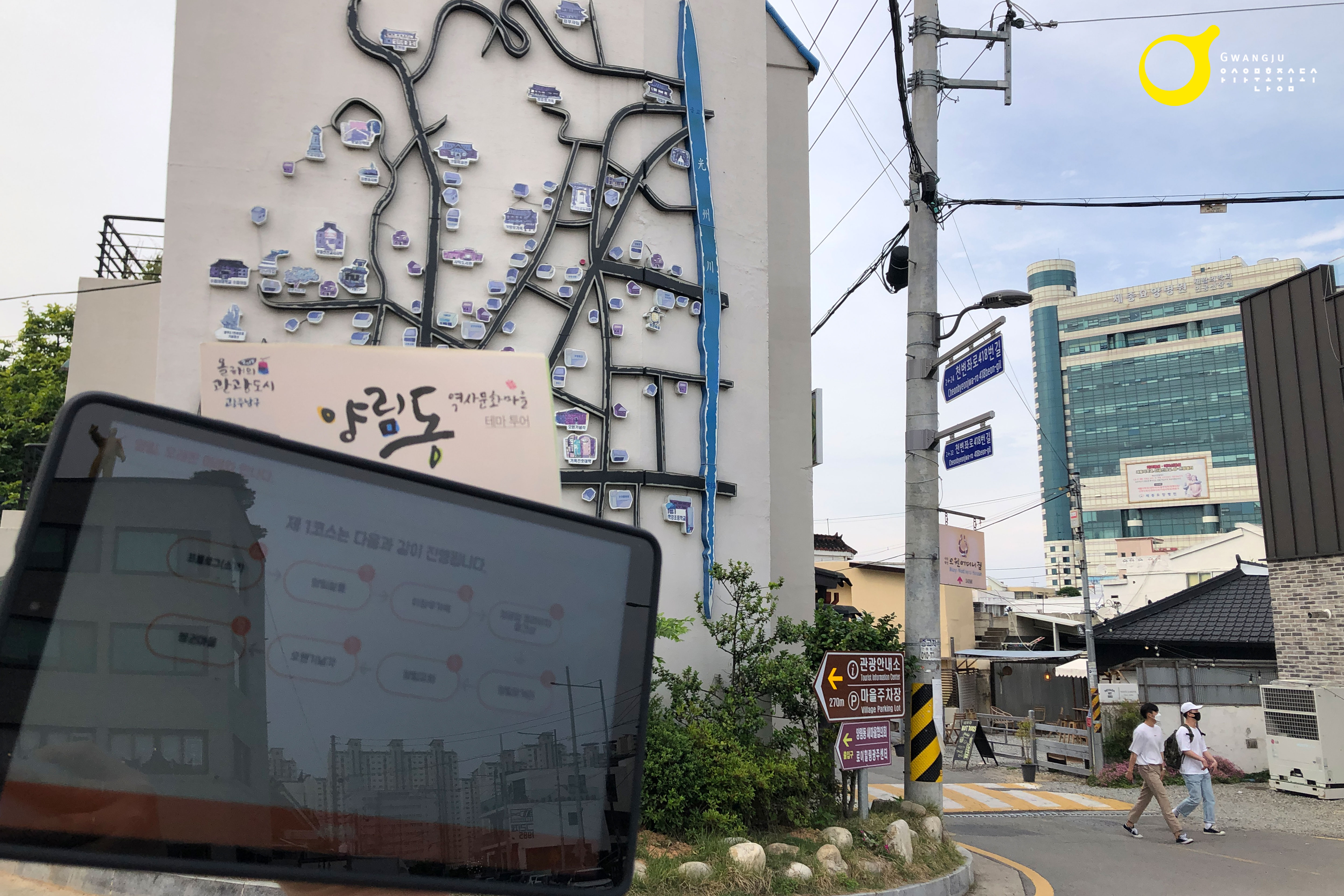 양림동 미디어 투어5