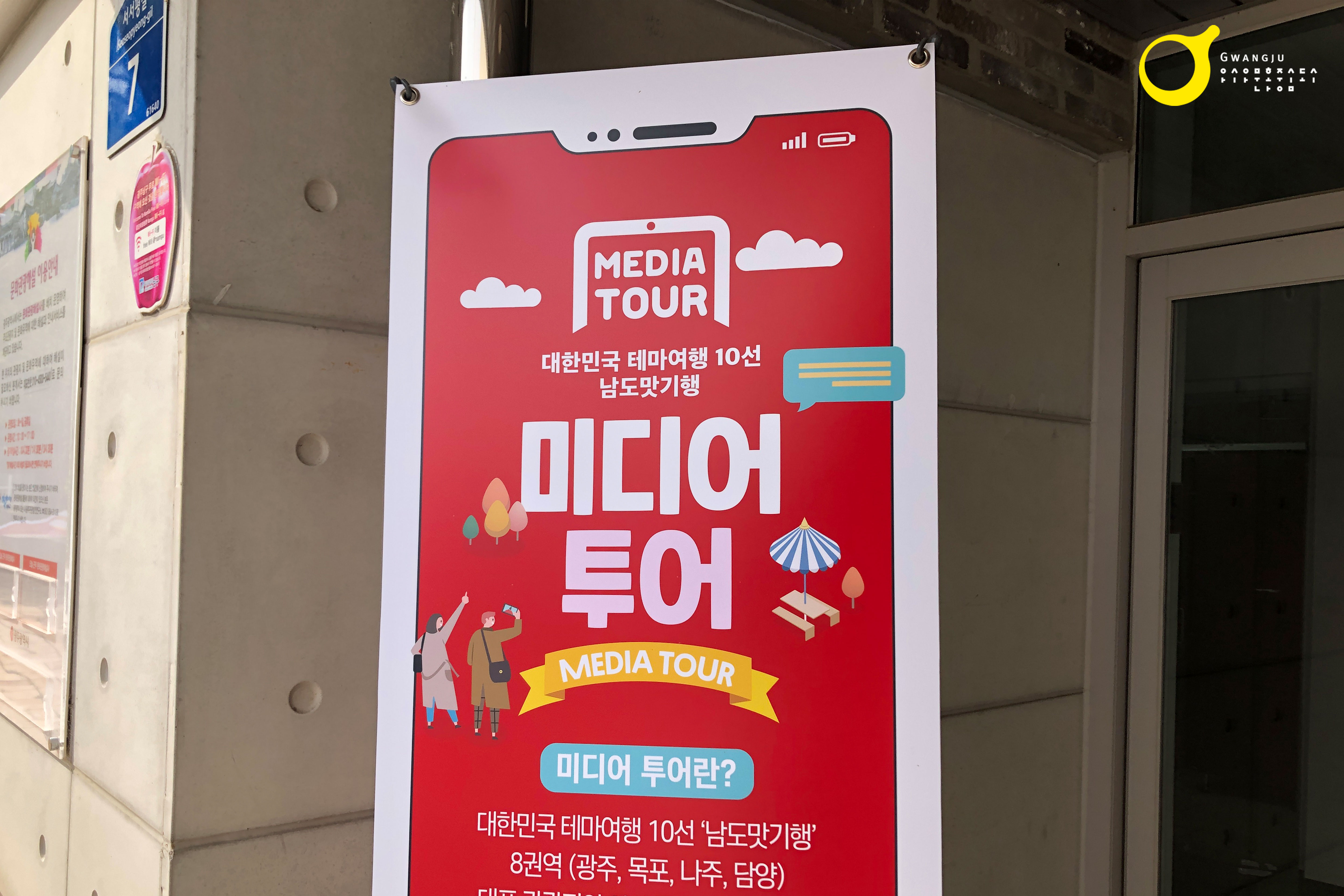 양림동 미디어 투어6