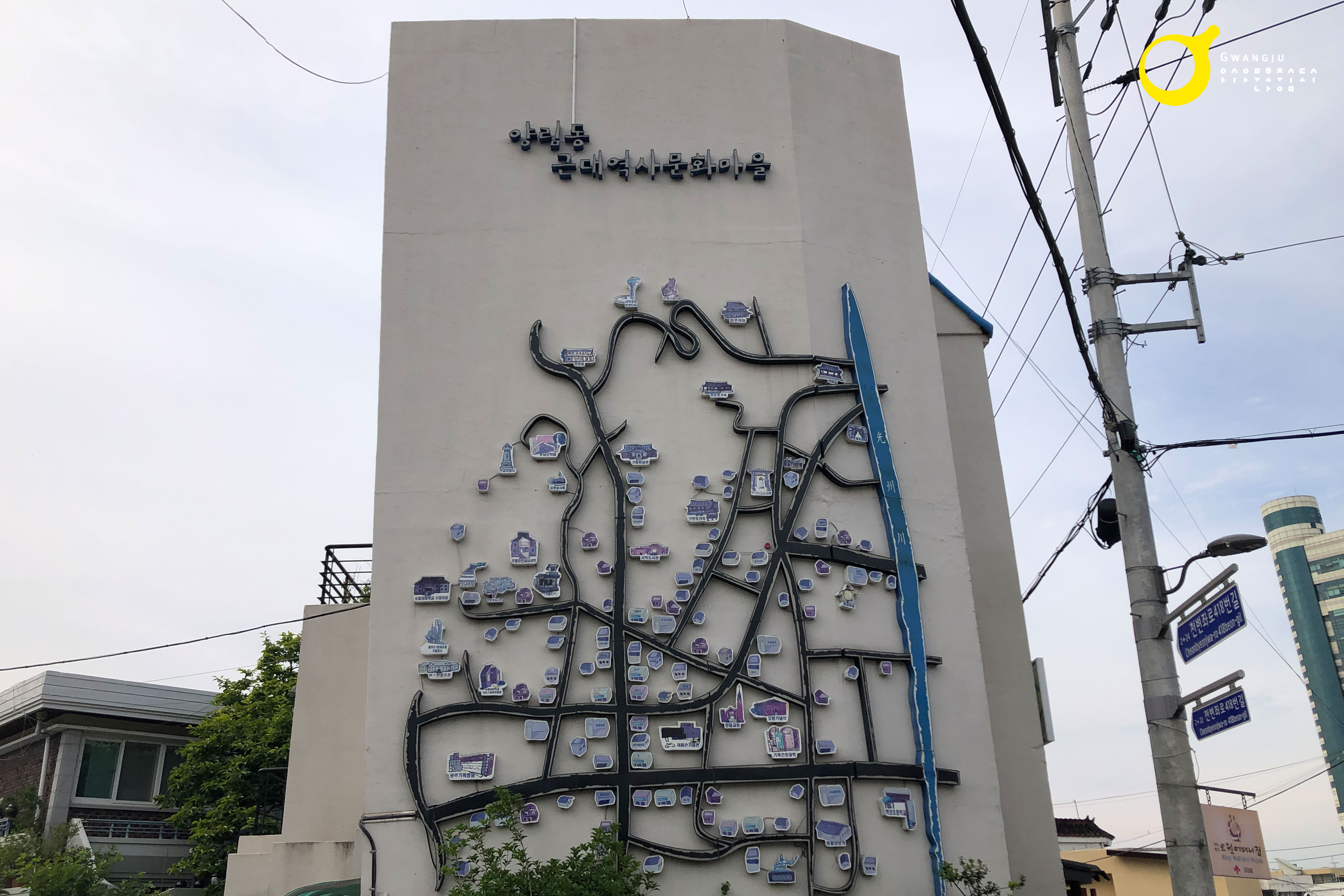 양림동 미디어 투어3