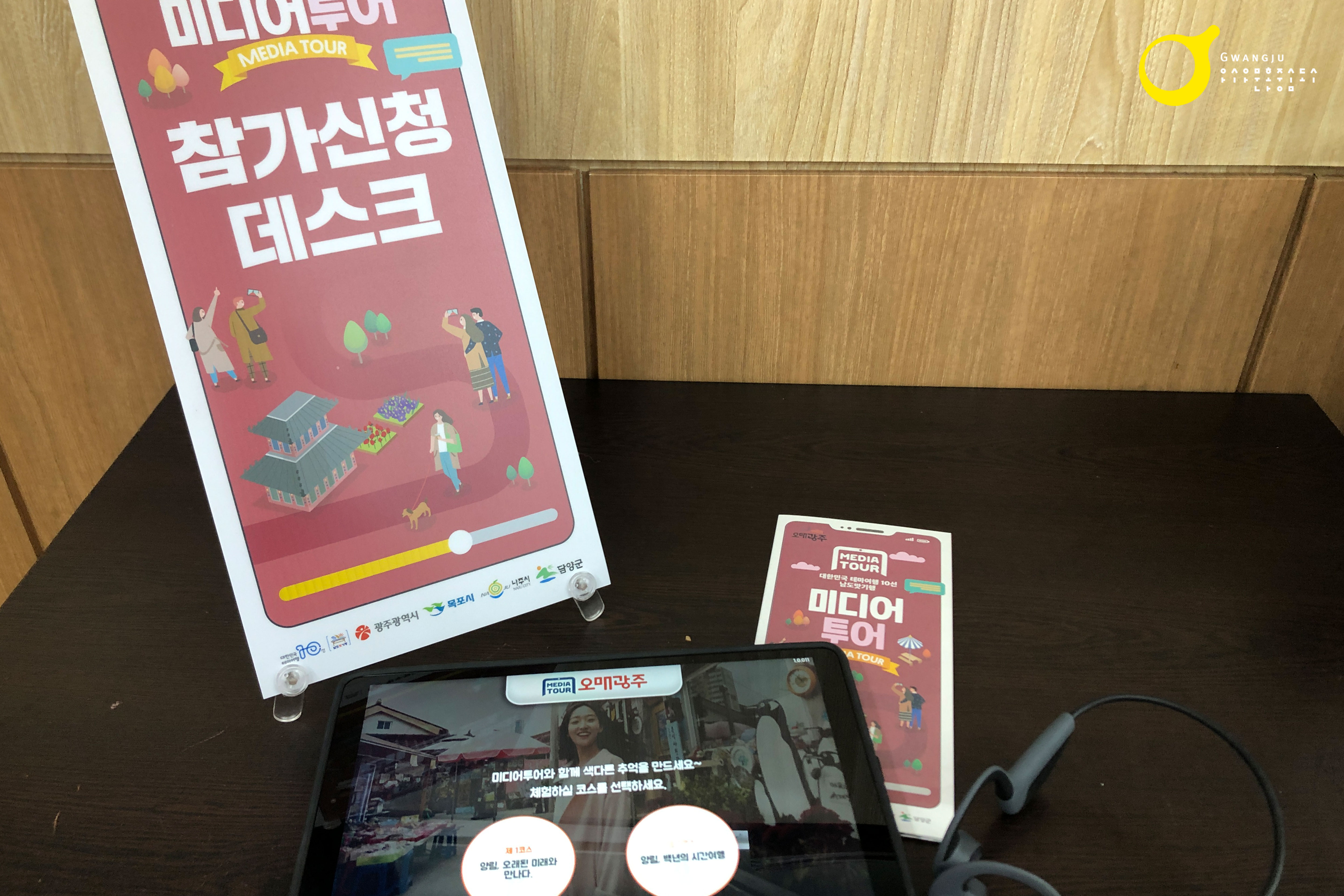 양림동 미디어 투어4