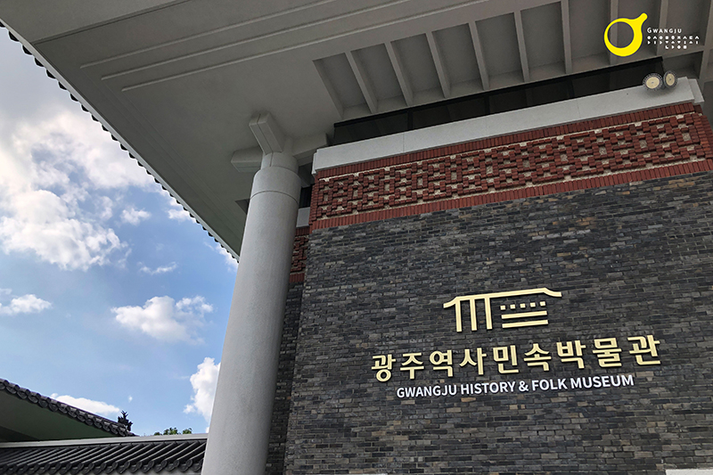 광주역사민속박물관4