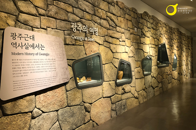 광주역사민속박물관7