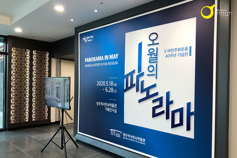 광주역사민속박물관9