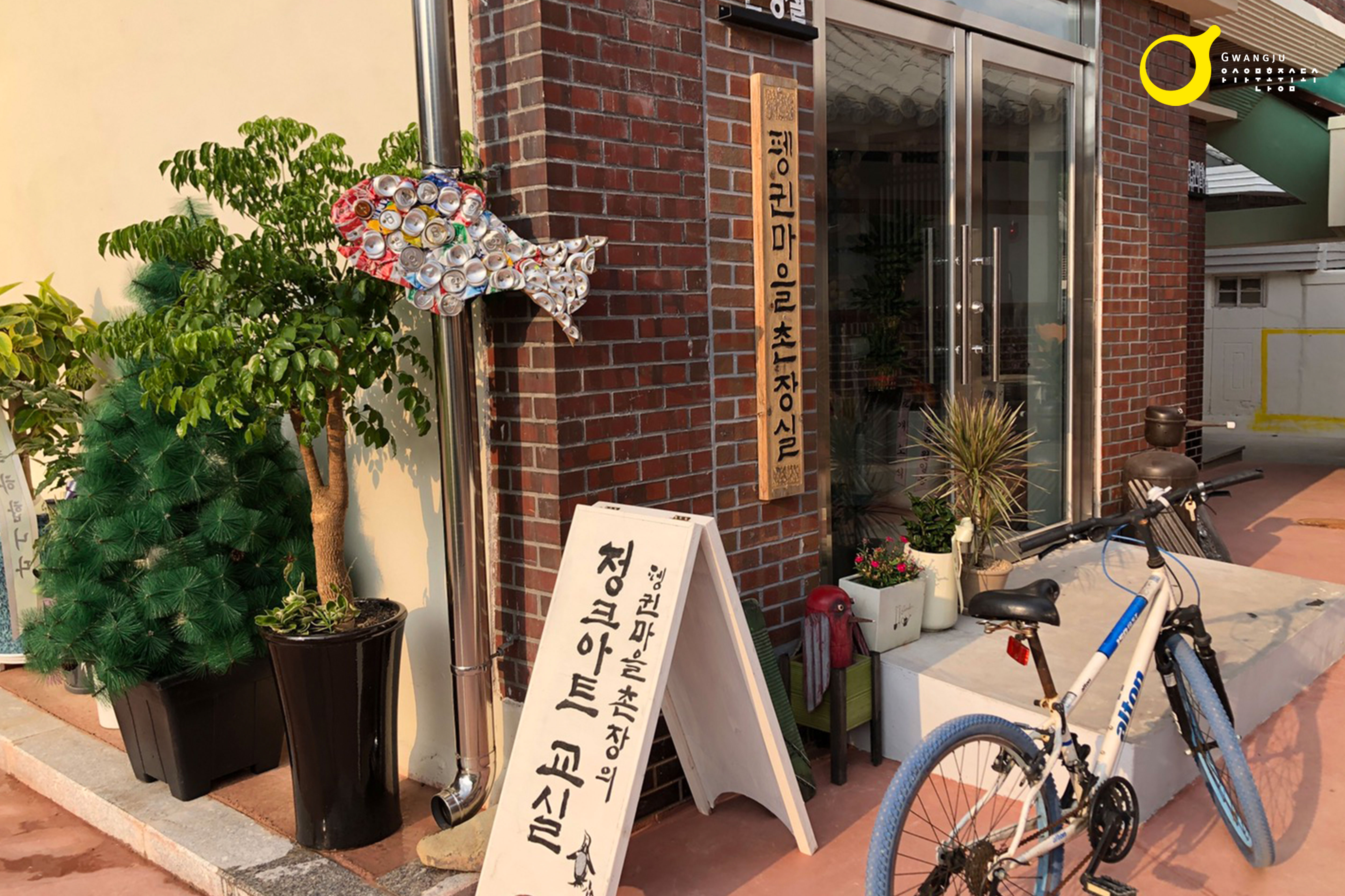 양림동 공예특화거리6