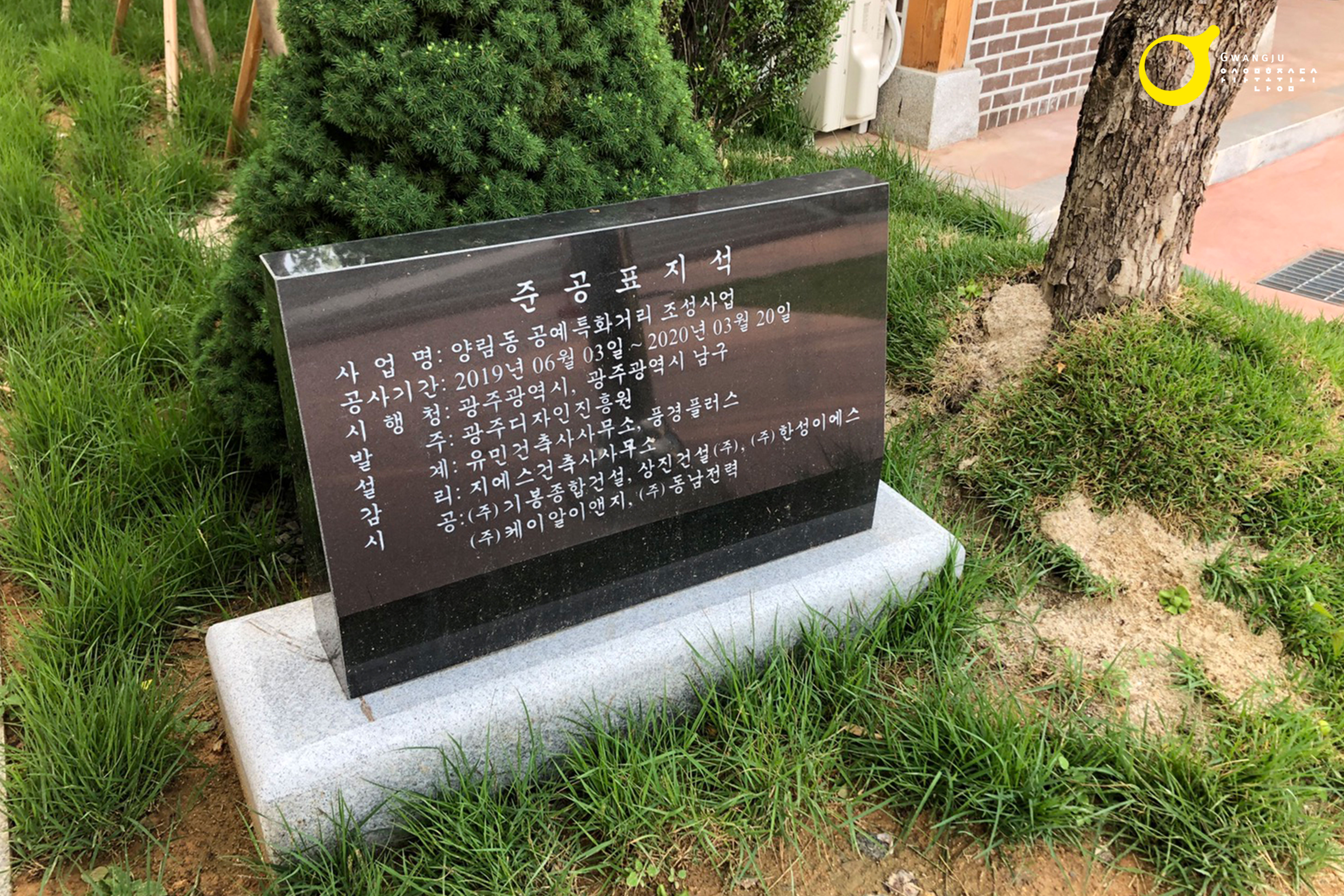 양림동 공예특화거리7