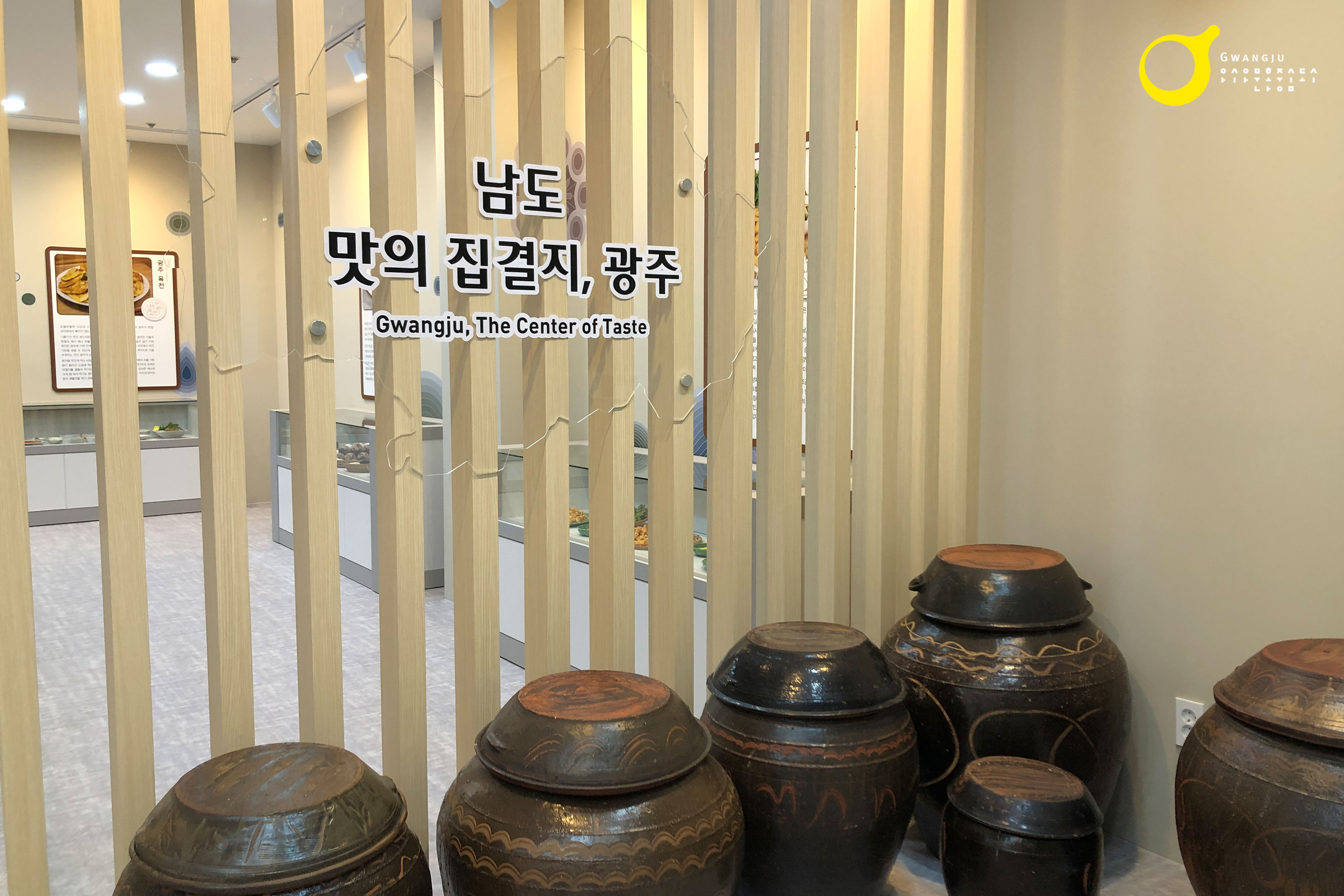 남도향토민속박물관