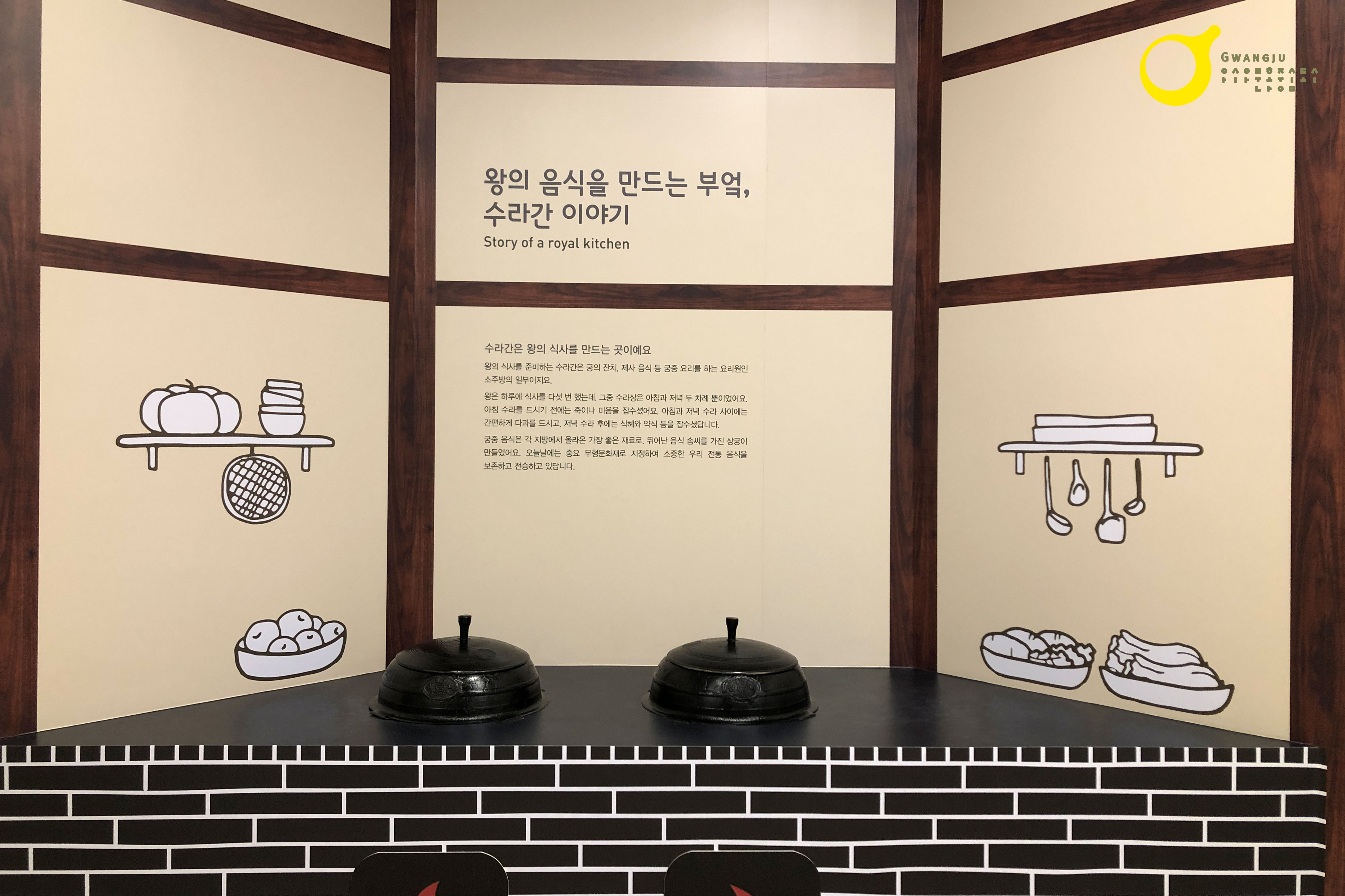 남도향토민속박물관
