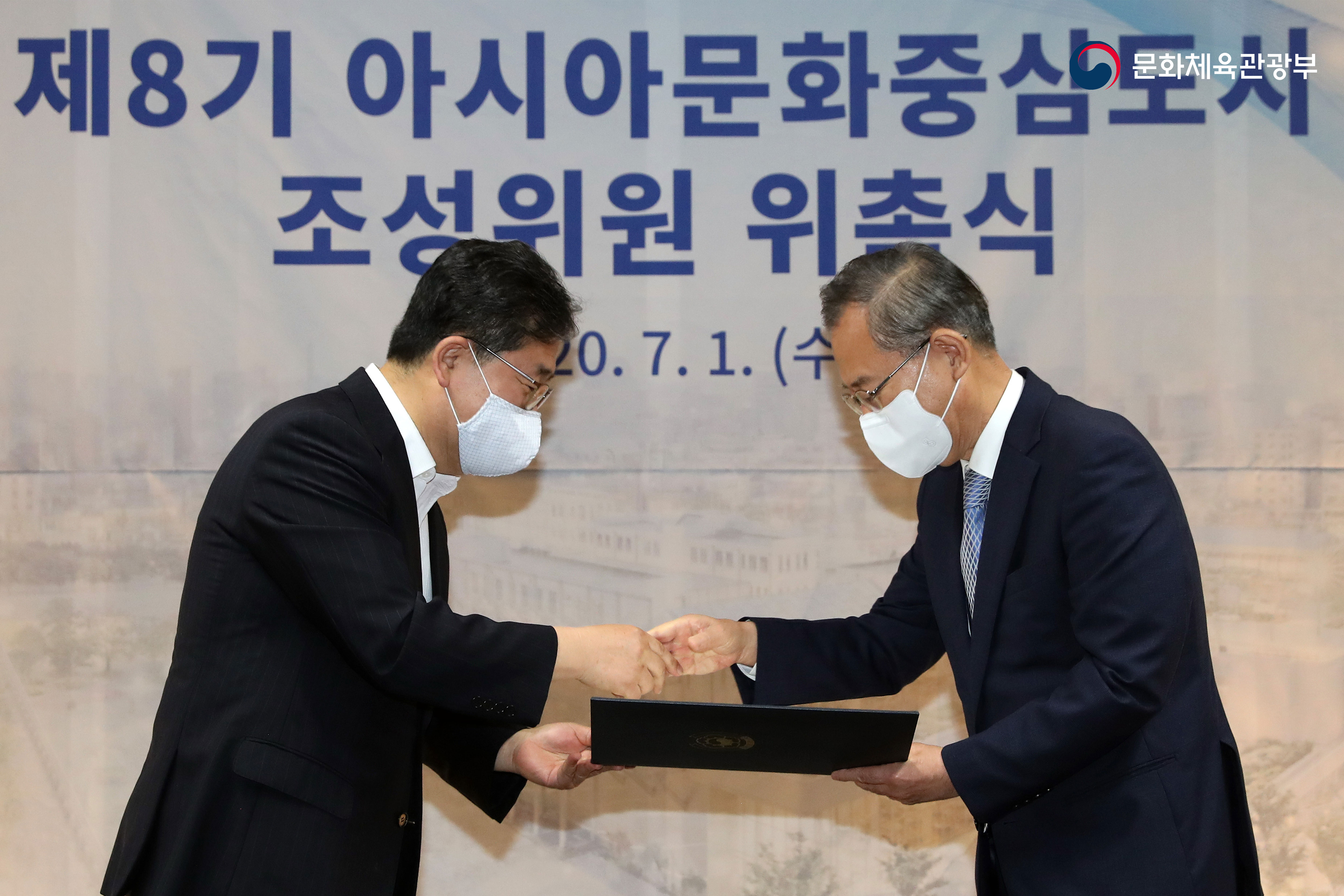 아시아문화중심도시 조성위원회 위촉식