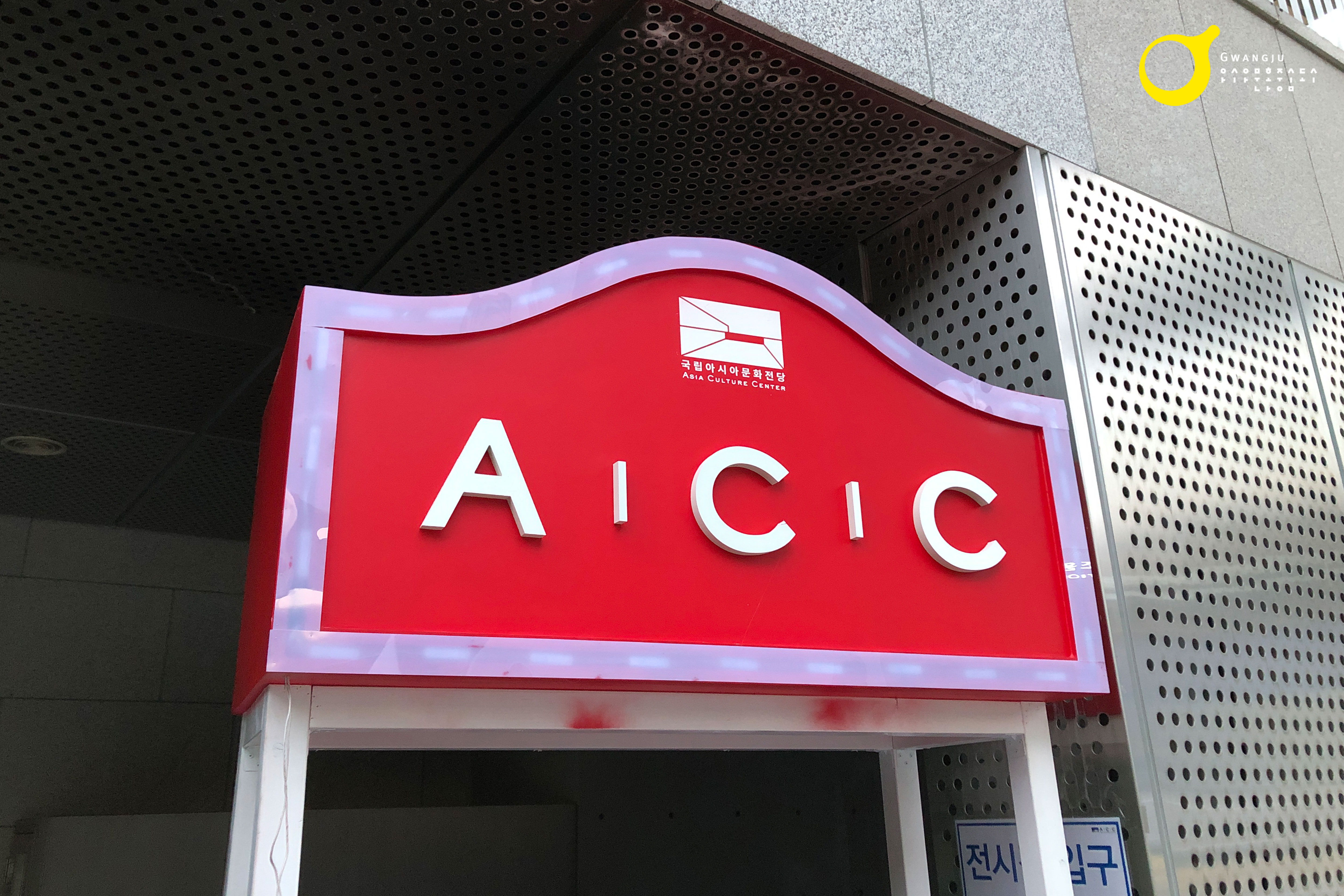 ACC 빅도어시네마