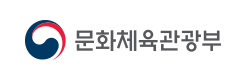 문화체육관광부