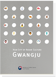 Hub City Of Asian Culture Gwangju Brochure